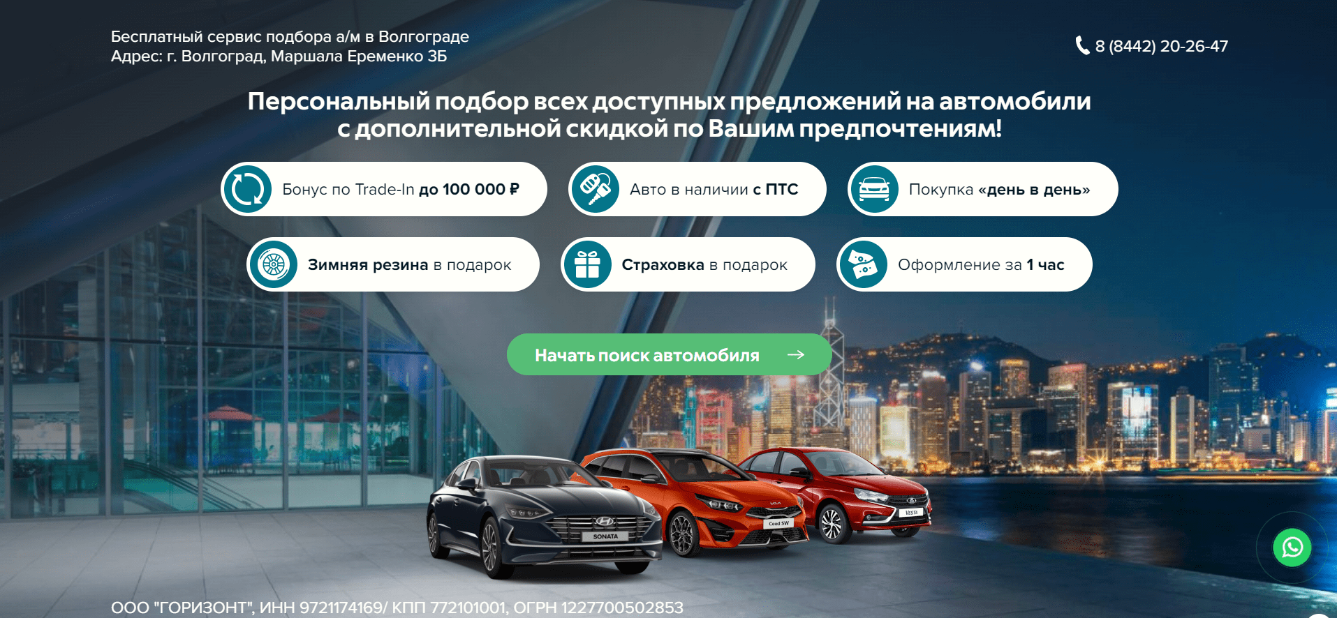 Юта Авто - Отзывы на автосалоны - Достоверные данные про обман и развод от  покупателей